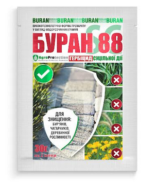 Сухий гербіцид Буран 88SG