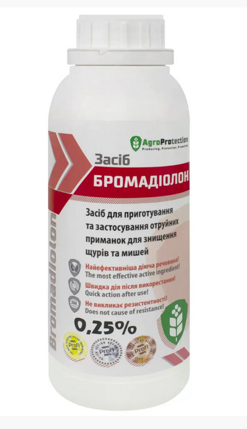Концентрат від гризунів Бромадіалон 0.25%